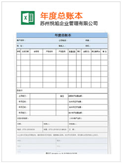 胶州记账报税